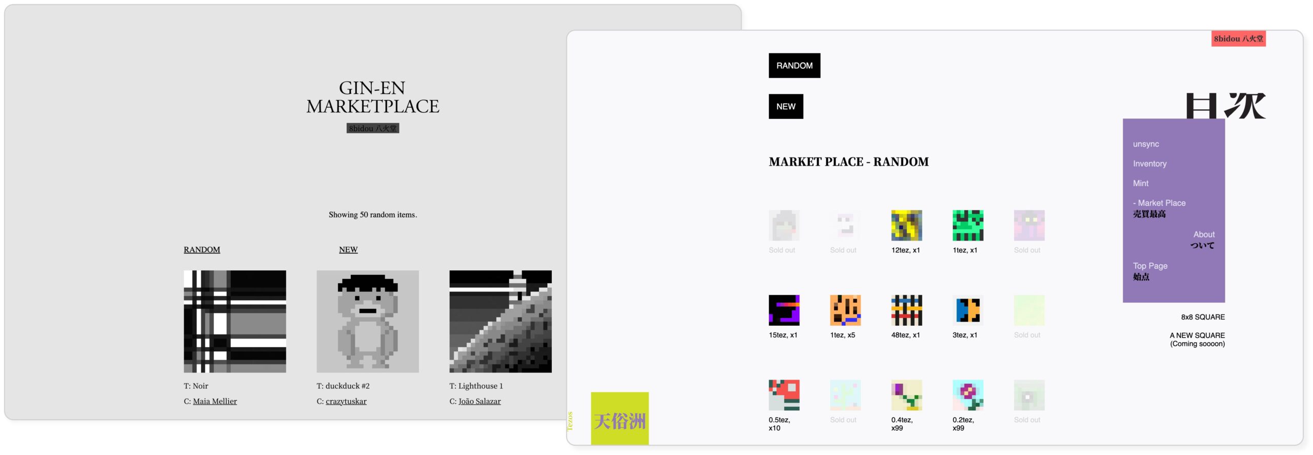 2 screenshots of the 8bidou marketplace